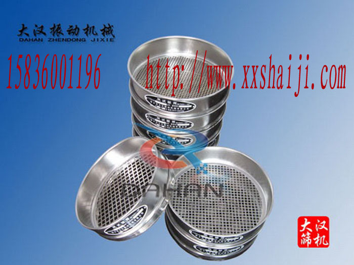 標(biāo)準(zhǔn)檢驗篩框