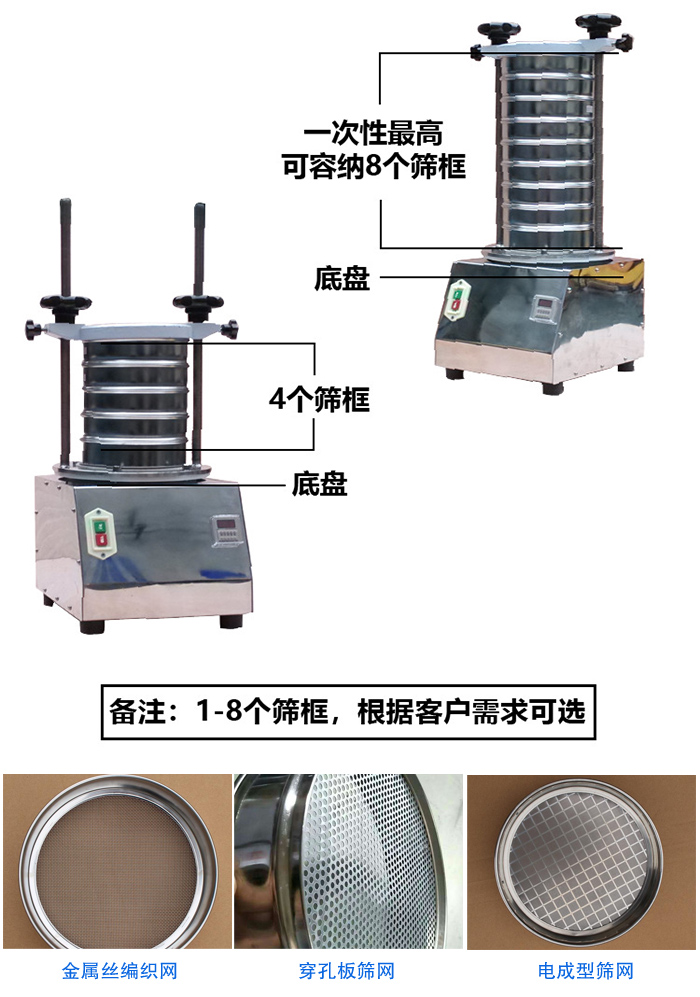 試驗篩機(jī)篩網(wǎng)