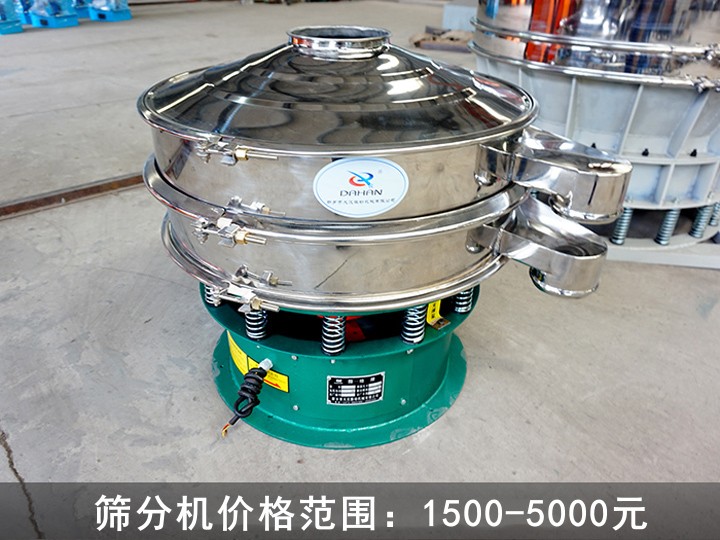篩分機(jī)多少錢(qián)一臺(tái)